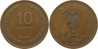 ISRAEL 10 PRUTA -