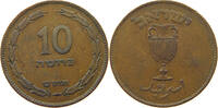 ISRAEL 10 PRUTA -