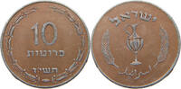 ISRAEL 10 PRUTA -