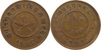 NEPAL 2 PAISA -