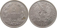 GREECE 5 DRACHMAI -