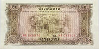 CAMBODIA 20 RIELS -