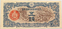 JAPAN 5 SEN -