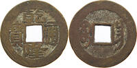 CHINA EMPIRE CASH Qianlong (1735-1796) Tongbao Boo-y?n -