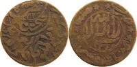 YEMEN 1/80 RIYAL 1345 Yahya Muhammad Hamid ed-Din (1918-1948) S 167.49 元  ＋  58.54 元 运费