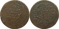 Tunis Ottoman Riyal Mahmud III. 1223-1255 AE 90% Silver 10%, Contemporary Forgery -