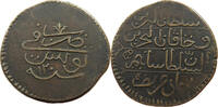 Tunis Ottoman Riyal Mahmud III. 1223-1255 Contemporary Forgery -