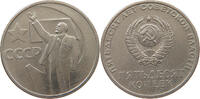 RUSSIA USSR 50 KOPEKS -