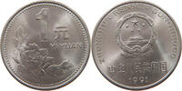 CHINA PRC YUAN 1991 VZ 25.10 元  ＋  58.49 元 运费
