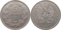 GREECE 5 DRACHMAI -