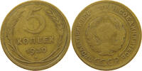 RUSSIA USSR 5 KOPEKS -