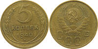 RUSSIA USSR 5 KOPEKS -