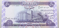 Iraq 50 Dinars -