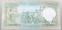 Syria 5 Pounds -