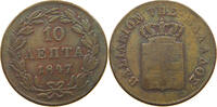 GREECE 10 LEPTA Otto (1832-1862) -