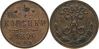 RUSSIA 1/4 KOPEK Nikolaus II. (1894-1917) -