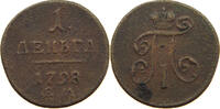 RUSSIA DENGA Paul I. (1796-1801) -