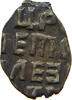 RUSSIA KOPEK Peter I. (1682-1725) -