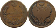 RUSSIA KOPEK Alexander I. 1801-1825. -