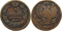 RUSSIA KOPEK Alexander I. 1801-1825. -