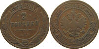 RUSSIA 2 KOPEKS Alexander III. (1881-1894) -