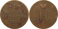 RUSSIA KOPEK Nikolaus I. (1825-1855) -