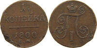 RUSSIA KOPEK Paul I. (1796-1801) -