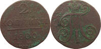 RUSSIA 2 KOPEKS Paul I. (1796-1801) -