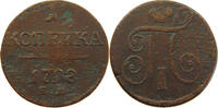 RUSSIA KOPEK Paul I. (1796-1801) -