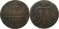 RUSSIA 2 KOPEKS Paul I. (1796-1801) -