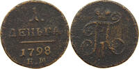 RUSSIA DENGA Paul I. (1796-1801) -