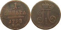 RUSSIA DENGA Paul I. (1796-1801) -
