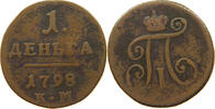 RUSSIA DENGA Paul I. (1796-1801) -