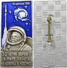 USSR BADGE SPACE FLIGHT -