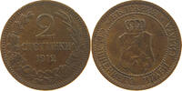 BULGARIA 2 STOTINKI -