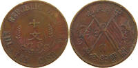 CHINA REPUBLIC 10 CASH  S-SS 142.37 元  ＋  58.54 元 运费