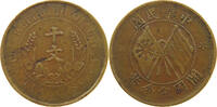 CHINA REPUBLIC 10 CASH  S-SS 142.37 元  ＋  58.54 元 运费