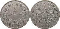 GREECE 5 DRACHMAI -