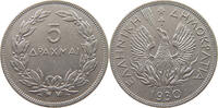 GREECE 5 DRACHMAI -