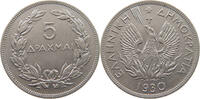 GREECE 5 DRACHMAI -