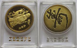 CHINA MEDAL Shenyang Mint:1987 Brass Medal SHOU the God of the longevity -