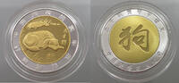 CHINA MEDAL ZODIAC MEDAL DOG -