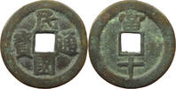 CHINA REPUBLIC 10 CASH Min Guo tong bao/Dang shi -