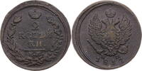 Russland, Zarenreich 2 Kopeken Alexander I. (1801-1825) -