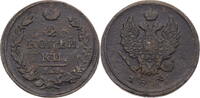 Russland, Zarenreich 2 Kopeken Alexander I. (1801-1825) -