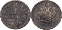 Russland, Zarenreich 2 Kopeken Alexander I. (1801-1825) -