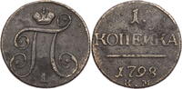 Russland, Zarenreich 1 Kopeke Paul I. (1796-1801) -