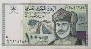 Oman 100 Baisa Serienschein -