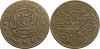 Jemen ¹⁄₄₀ Rial Ahmad bin Yahya (1948-1962) - Kursmünze (1949-1958) -