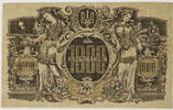 Ukraine 1000 Karbowanez Banknote -